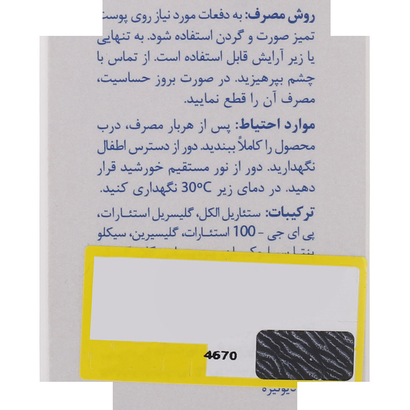 کرم ژل سری کیت مدل mattifies حجم 50 میلی لیتر کرم ژل سری کیت مدل mattifies حجم 50 میلی لیتر