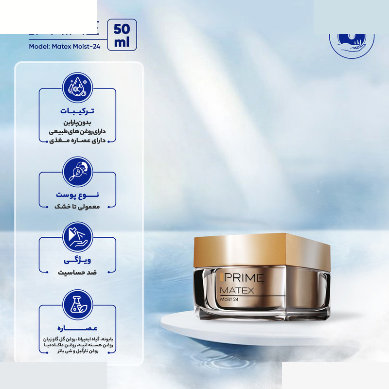 کرم مرطوبکننده پرایم سری Matex مدل Moist-24 حجم 50 میلیلیتر کرم مرطوبکننده پرایم سری Matex مدل Moist-24 حجم 50 میلیلیتر