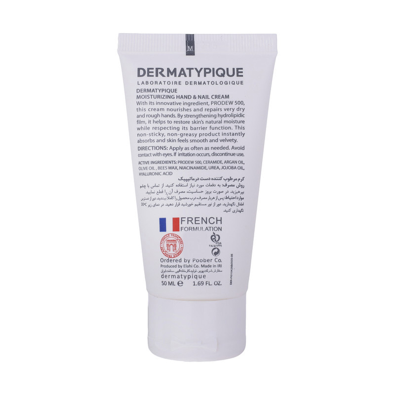 کرم مرطوب کننده دست و ناخن درماتیپیک مدل MOISTURIZING حجم 50 میلی لیتر کرم مرطوب کننده دست و ناخن درماتیپیک مدل MOISTURIZING حجم 50 میلی لیتر