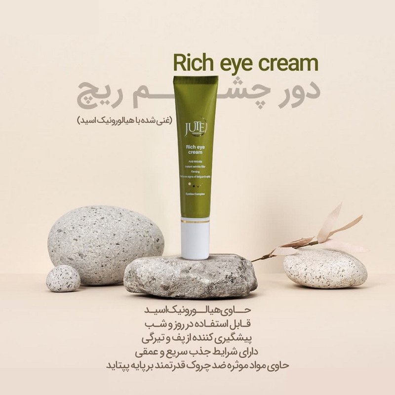 کرم دور چشم ژوت مدل rich حجم 15 میلی لیتر کرم دور چشم ژوت مدل rich حجم 15 میلی لیتر