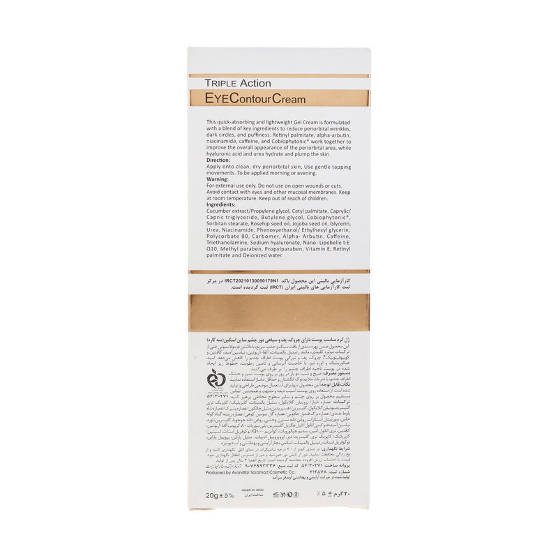 کرم دور چشم ساین اسکین مدل WDP حجم 20 میلی لیتر کرم دور چشم ساین اسکین مدل WDP حجم 20 میلی لیتر