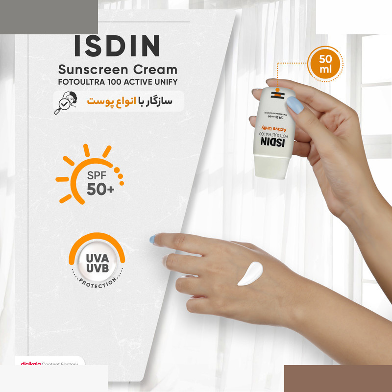 کرم ضدآفتاب بدون رنگ ایزدین SPF50 مدل FOTOULTRA 100 ACTIVE UNIFY مناسب انواع پوست حجم 50 میلیلیتر کرم ضدآفتاب بدون رنگ ایزدین SPF50 مدل FOTOULTRA 100 ACTIVE UNIFY مناسب انواع پوست حجم 50 میلیلیتر