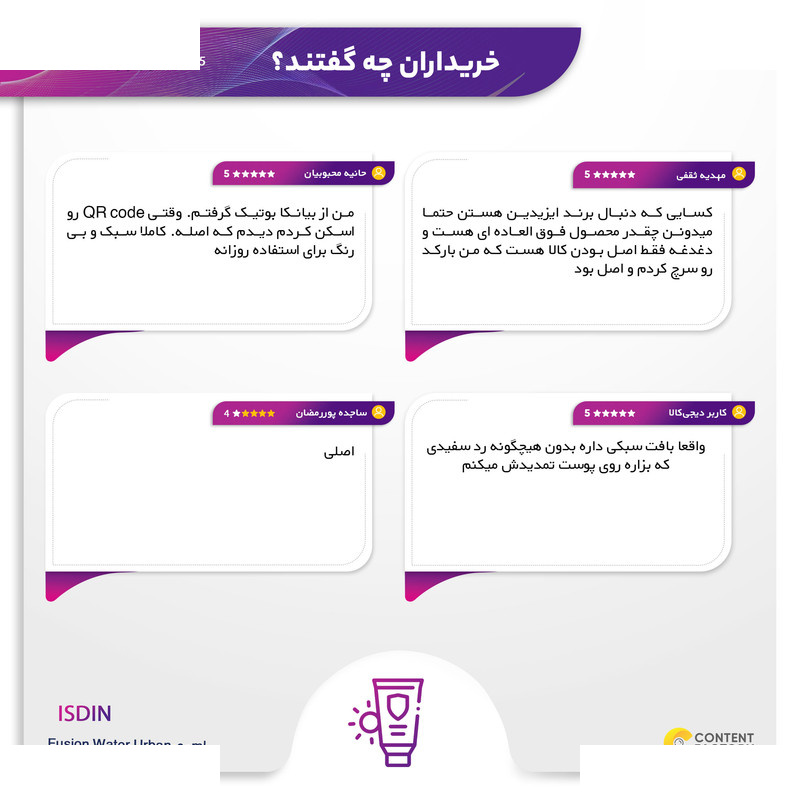 کرم ضدآفتاب بیرنگ ایزدین SPF30 مدل Fusion Water Urban مناسب انوع پوست حجم 50 میلیلیتر کرم ضدآفتاب بیرنگ ایزدین SPF30 مدل Fusion Water Urban مناسب انوع پوست حجم 50 میلیلیتر