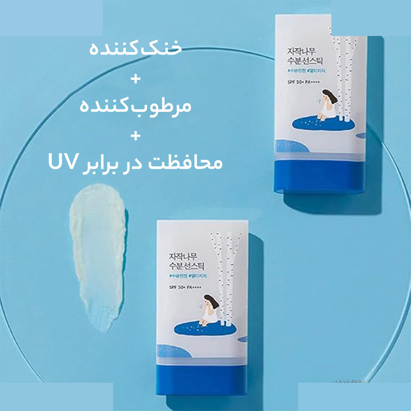 استیک کرم ضد آفتاب بی رنگ راند لب SPF 50 مدل brich مناسب برای انواع پوست حجم 19 میلی لیتر استیک کرم ضد آفتاب بی رنگ راند لب SPF 50 مدل brich مناسب برای انواع پوست حجم 19 میلی لیتر