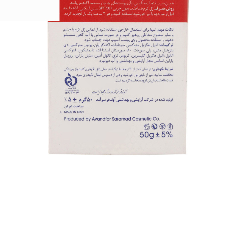 کرم ژل ضدآفتاب ساین اسکین مدل SPF50 مناسب پوست های چرب حجم 50 میلیلیتر کرم ژل ضدآفتاب ساین اسکین مدل SPF50 مناسب پوست های چرب حجم 50 میلیلیتر