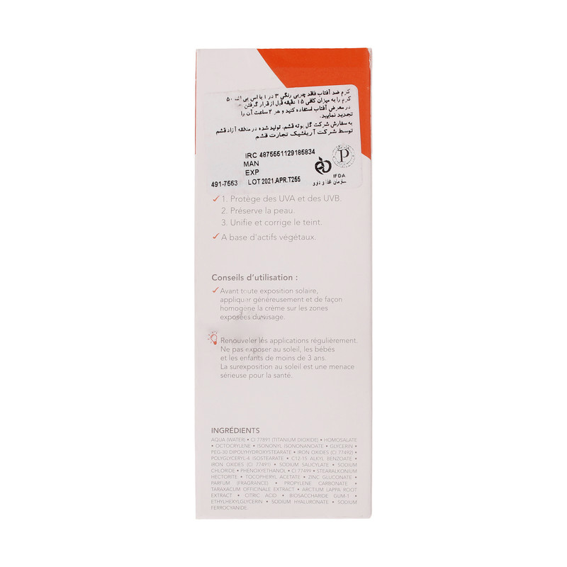 کرم ضدآفتاب رنگی درماگور SPF50 مدل 3 در 1 مناسب پوست های مختلط حجم 40 میلیلیتر کرم ضدآفتاب رنگی درماگور SPF50 مدل 3 در 1 مناسب پوست های مختلط حجم 40 میلیلیتر