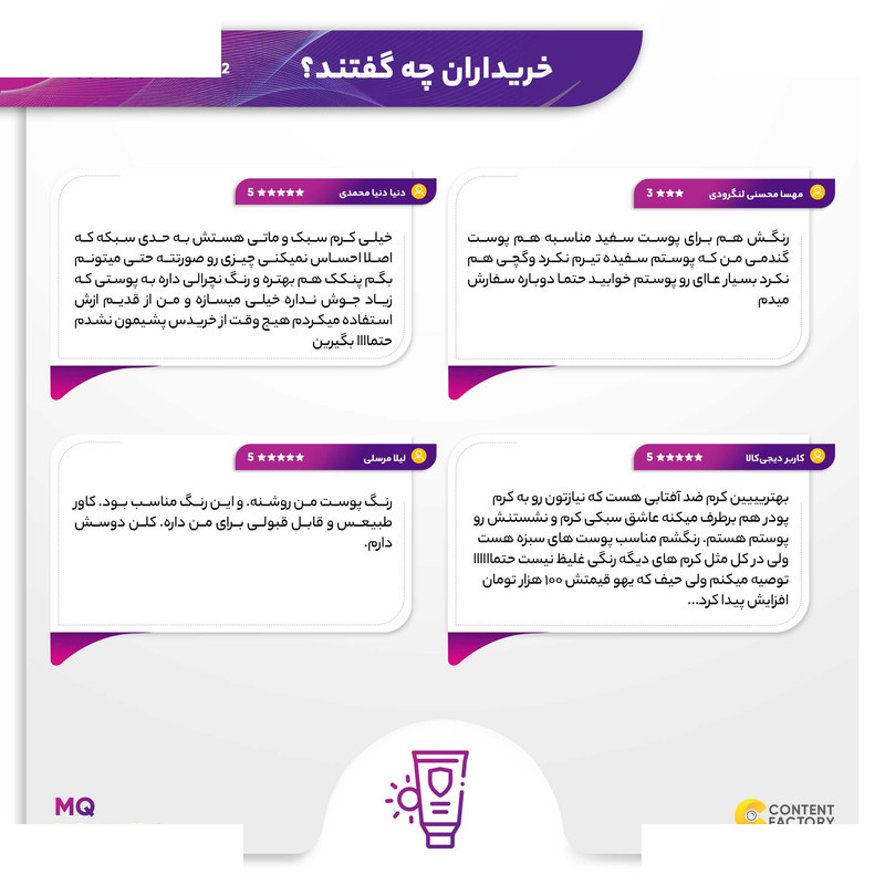 کرم ضدآفتاب رنگی ام کیو SPF50 مدل NATURAL BEIGE BIO TACHES مناسب انواع پوست حجم 55 میلیلیتر کرم ضدآفتاب رنگی ام کیو SPF50 مدل NATURAL BEIGE BIO TACHES مناسب انواع پوست حجم 55 میلیلیتر