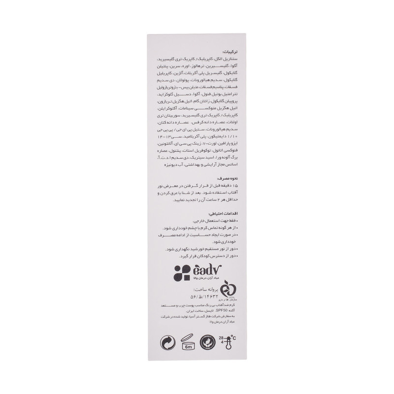 کرم ضد آفتاب بدون رنگ لایسل SPF 50 مدل Pollution Defense02 مناسب پوست های چرب و آکنه ای حجم 40 میلیلیتر کرم ضد آفتاب بدون رنگ لایسل SPF 50 مدل Pollution Defense02 مناسب پوست های چرب و آکنه ای حجم 40 میلیلیتر