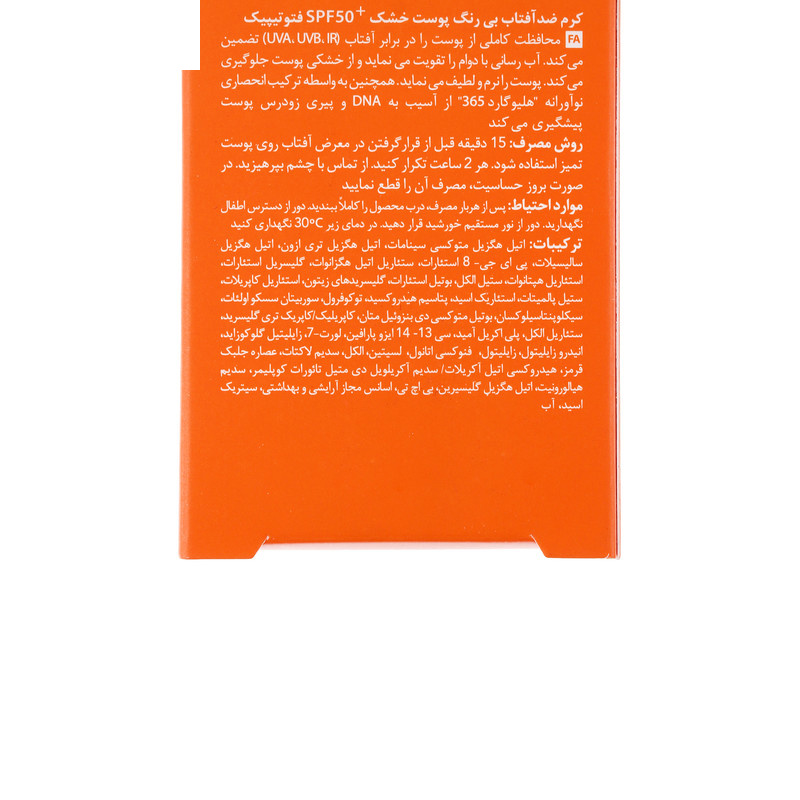فلوئید ضد آفتاب بدون رنگ درماتیپیک مدل hydra cream محافظ UVAUVB مناسب برای پوست خشک حجم 40 میلی لیتر فلوئید ضد آفتاب بدون رنگ درماتیپیک مدل hydra cream محافظ UVAUVB مناسب برای پوست خشک حجم 40 میلی لیتر