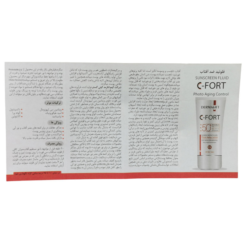 فلوئید ضد آفتاب بی رنگ درمالیفت SPF 50 مدل C-Fort مناسب انواع پوست حجم 40 میلیلیتر فلوئید ضد آفتاب بی رنگ درمالیفت SPF 50 مدل C-Fort مناسب انواع پوست حجم 40 میلیلیتر