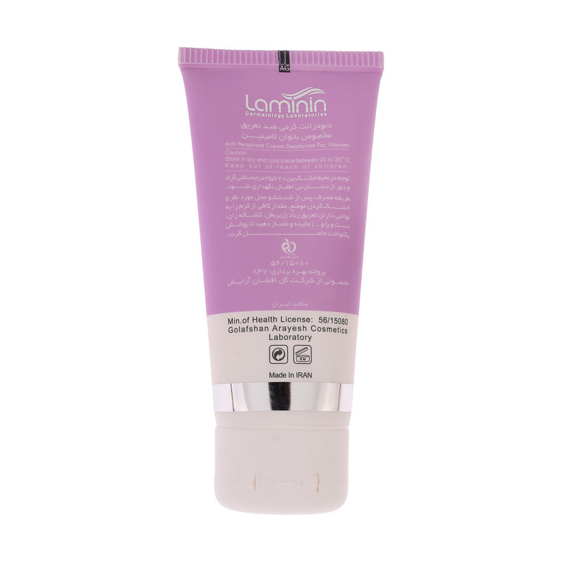 کرم ضد تعریق زنانه لامینین مدل Deo-01 حجم 50 میلی لیتر کرم ضد تعریق زنانه لامینین مدل Deo-01 حجم 50 میلی لیتر