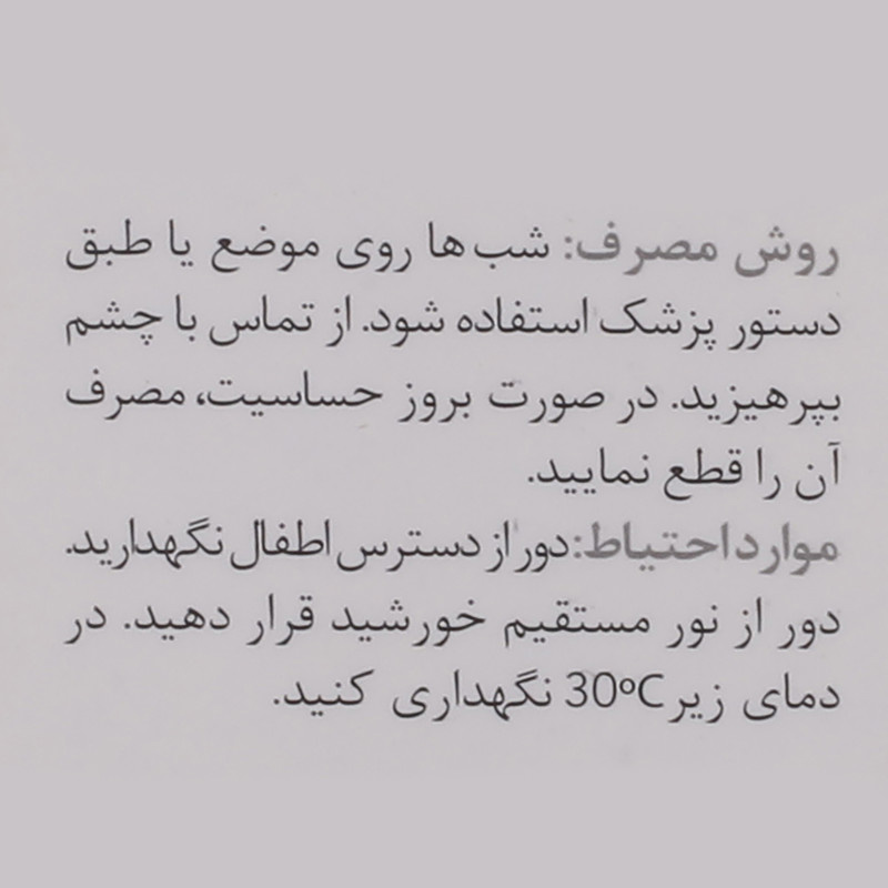 کرم ضد لک اسکین وان مدل ملا اینتنس حجم 30 میلی لیتر کرم ضد لک اسکین وان مدل ملا اینتنس حجم 30 میلی لیتر