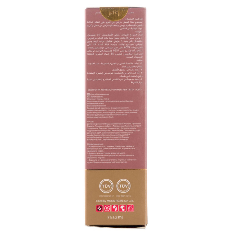 کرم ضد لک ژوت مدل B حجم 75 میلی لیتر
