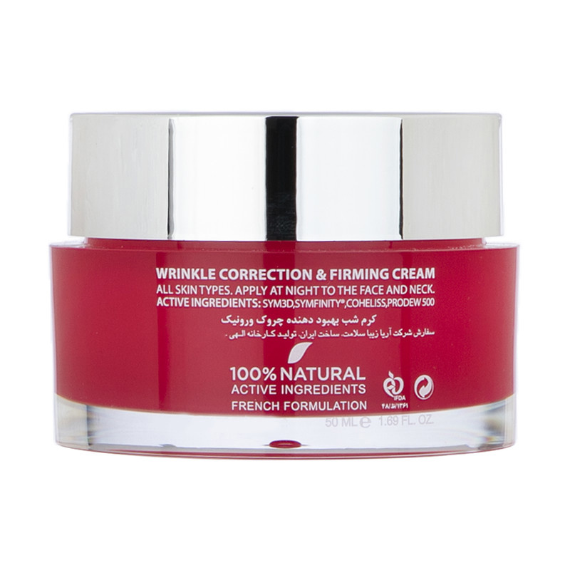 کرم ضد چروک ورونیک مدل Wrinkles حجم 50 میلی لیتر کرم ضد چروک ورونیک مدل Wrinkles حجم 50 میلی لیتر