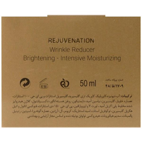 کرم خاویار الی ژن مدل SELLULAR حجم 50 میلی لیتر کرم خاویار الی ژن مدل SELLULAR حجم 50 میلی لیتر