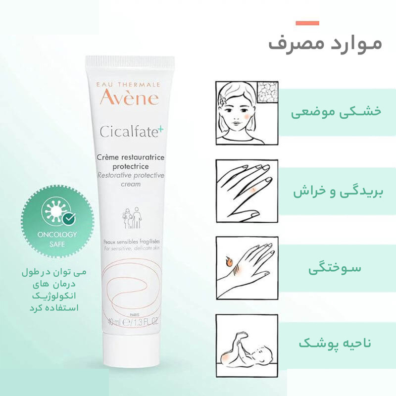 کرم ترمیم کننده اون مدل سیکالفیت پلاس حجم 40 میلی لیتر کرم ترمیم کننده اون مدل سیکالفیت پلاس حجم 40 میلی لیتر