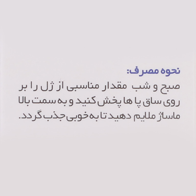 ژل رفع خستگی پا ژاک آندرل مدل ICY حجم 125 میلی لیتر ژل رفع خستگی پا ژاک آندرل مدل ICY حجم 125 میلی لیتر