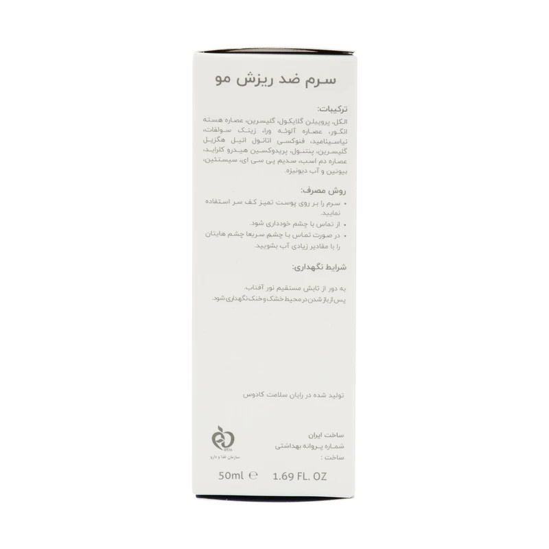 سرم تقويت كننده مو کندال مدل no01 حجم 50 میلی لیتر سرم تقويت كننده مو کندال مدل no01 حجم 50 میلی لیتر
