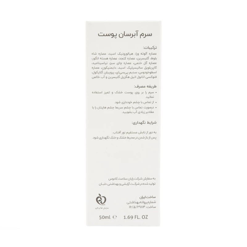 سرم آبرسان کندال مدل 1002 حجم 50 میلی لیتر سرم آبرسان کندال مدل 1002 حجم 50 میلی لیتر
