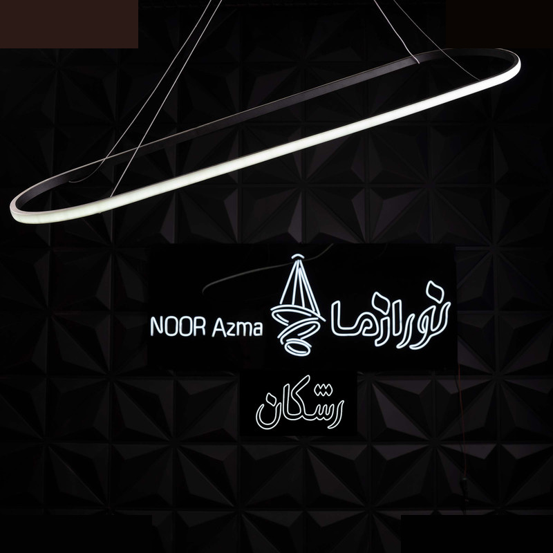 لوستر 1 شعله نور از ما رشکان مدل oval/120 لوستر 1 شعله نور از ما رشکان مدل oval/120