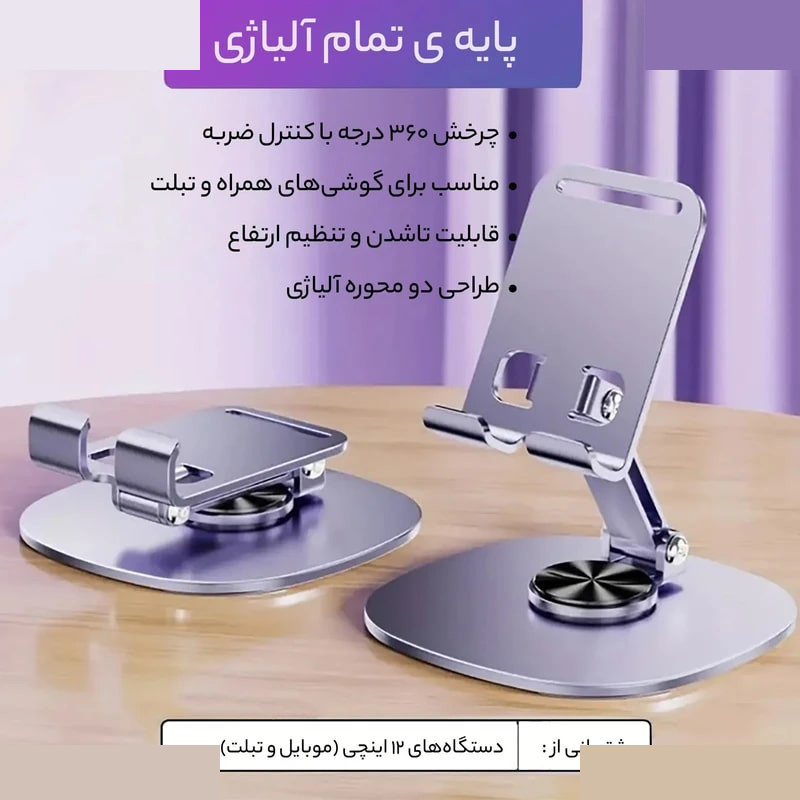نگهدارنده گوشی موبایل مدل ZM-0114H نگهدارنده گوشی موبایل مدل ZM-0114H