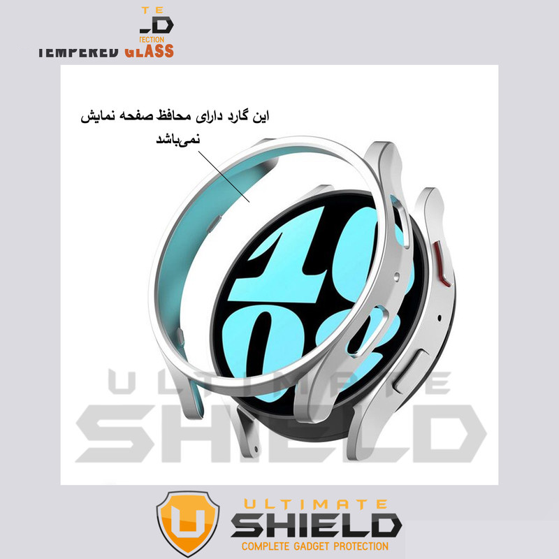 کاور آلتیمیت شیلد مدل ULT-NGL مناسب برای ساعت هوشمند سامسونگ Galaxy Watch 6 44mm کاور آلتیمیت شیلد مدل ULT-NGL مناسب برای ساعت هوشمند سامسونگ Galaxy Watch 6 44mm