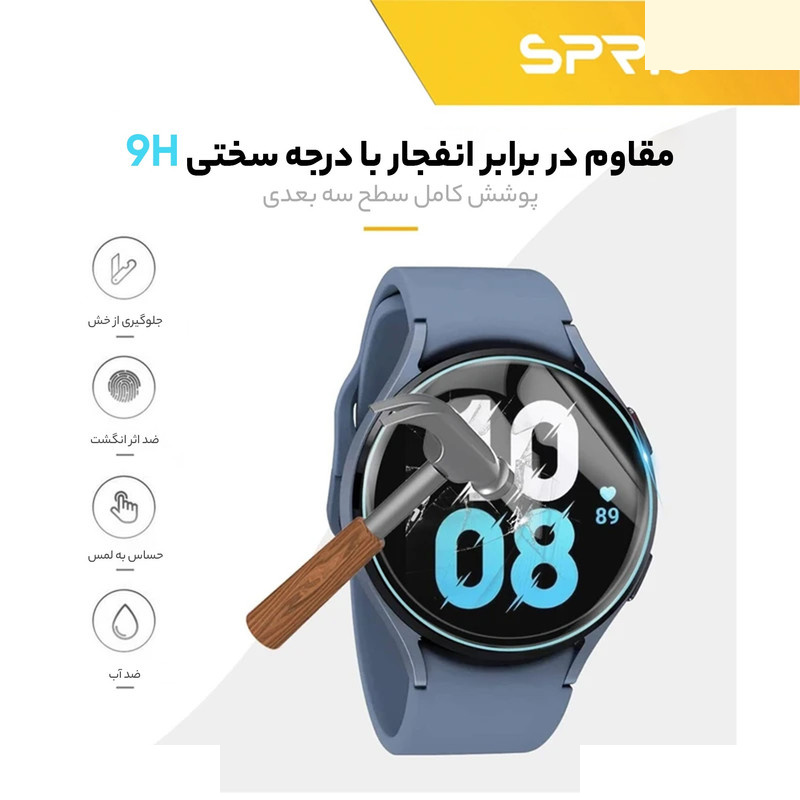 محافظ صفحه نمایش اسپریگ مدل SPG مناسب برای ساعت هوشمند سامسونگ Galaxy watch 5 40mm محافظ صفحه نمایش اسپریگ مدل SPG مناسب برای ساعت هوشمند سامسونگ Galaxy watch 5 40mm
