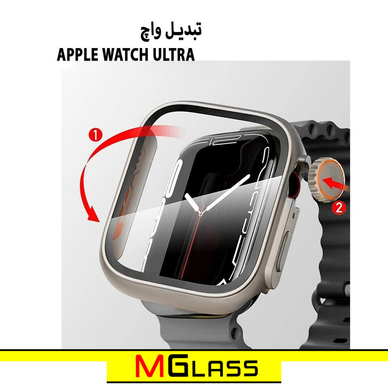 کاور ام گلس مدل MG-Ultra مناسب برای اپل واچ 45 میلی متری به همراه محافظ صفحه نمایش کاور ام گلس مدل MG-Ultra مناسب برای اپل واچ 45 میلی متری به همراه محافظ صفحه نمایش