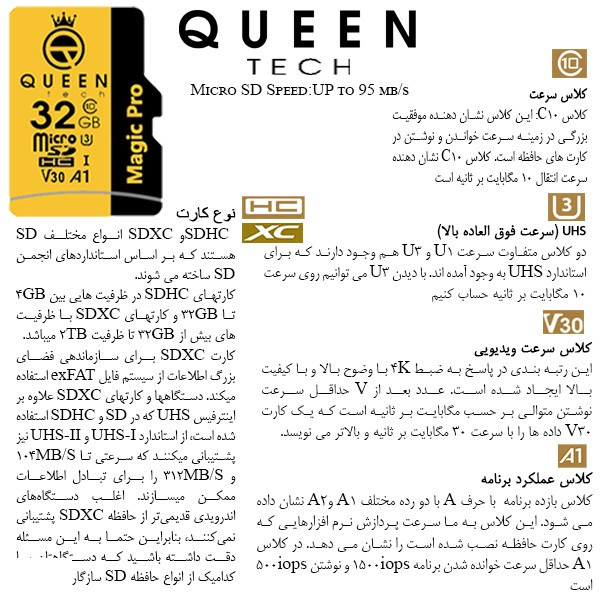 کارت حافظه MicroSD HC کویین تک (Queen Tech) مدل A1-V30-633X ظرفیت 32 گیگابایت به همراه آداپتور SD کارت حافظه MicroSD HC کویین تک (Queen Tech) مدل A1-V30-633X ظرفیت 32 گیگابایت به همراه آداپتور SD