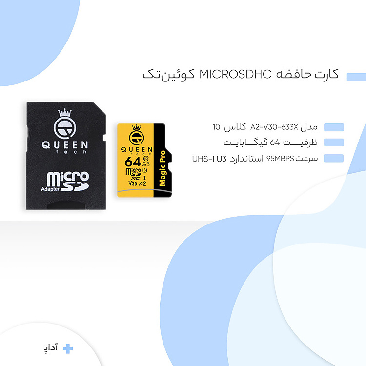 کارت حافظه MicroSD HC کویین تک (Queen Tech) مدل A2-V30-633X ظرفیت 64 گیگابایت به همراه آداپتور SD کارت حافظه MicroSD HC کویین تک (Queen Tech) مدل A2-V30-633X ظرفیت 64 گیگابایت به همراه آداپتور SD