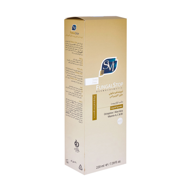 شامپو بدن اس وی آی مدل Fungal Stop مناسب برای انواع پوست حجم 220 میلی لیتر شامپو بدن اس وی آی مدل Fungal Stop مناسب برای انواع پوست حجم 220 میلی لیتر