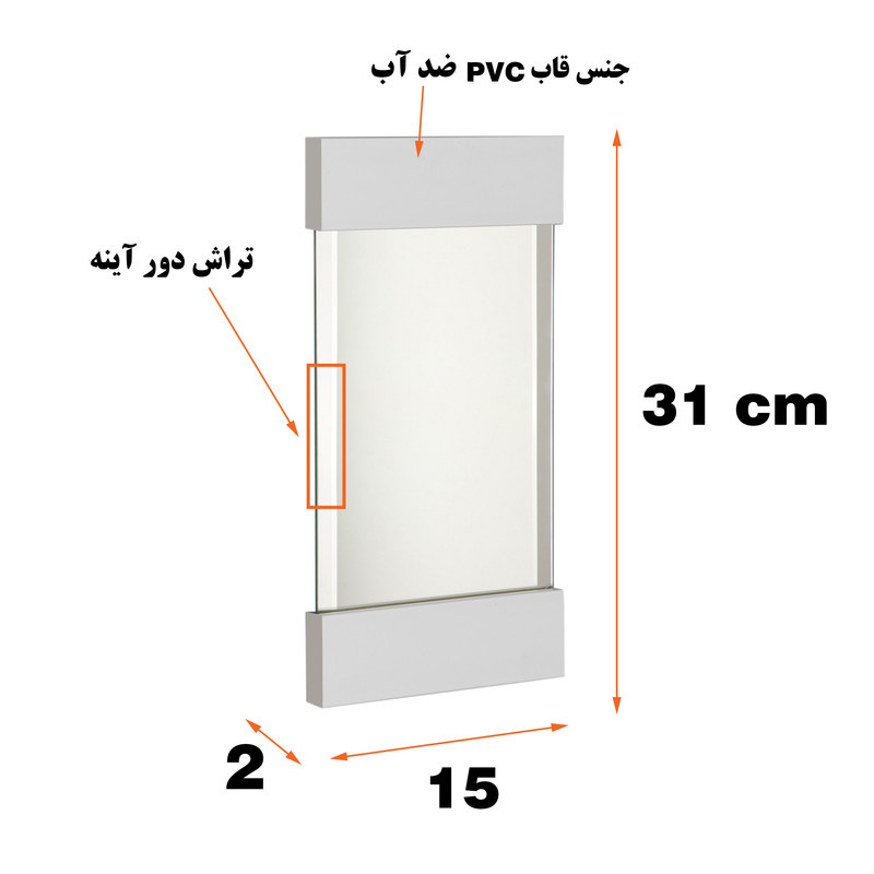 آینه سرویس بهداشتی پیسو مدل P-1025 آینه سرویس بهداشتی پیسو مدل P-1025
