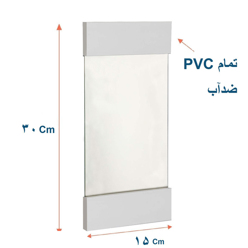 آینه مدل PVC 1530 آینه مدل PVC 1530