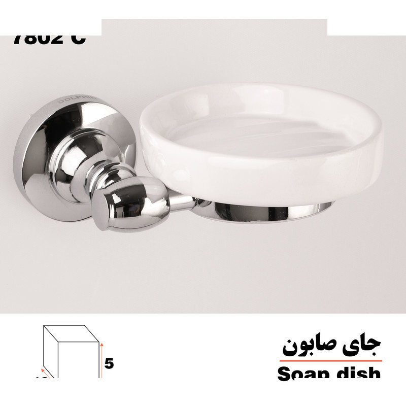 جاصابونی دلفین مدل 78 C جاصابونی دلفین مدل 78 C