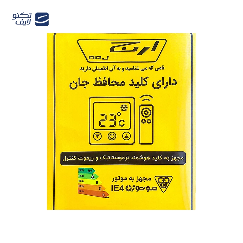 gallery-کولر آبی 7500 ارج مدل ASC7503F copy.png gallery-کولر آبی 7500 ارج مدل ASC7503F copy.png