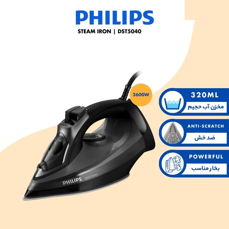 اتو بخار 2600 وات فیلیپس مدل DST5040 اتو بخار 2600 وات فیلیپس مدل DST5040