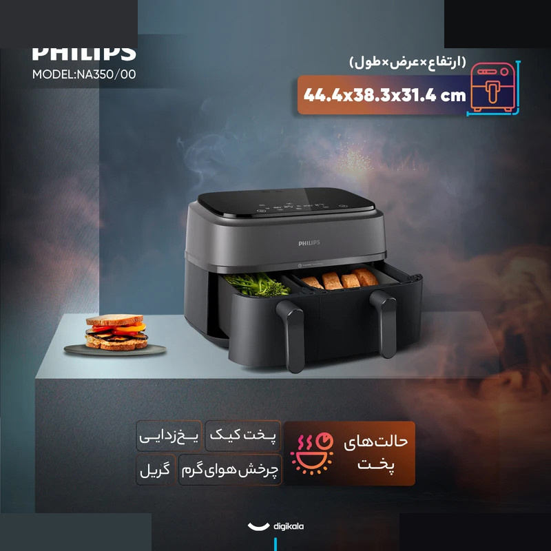 هواپز 9 لیتر فیلیپس مدل Ph-NA350/00 هواپز 9 لیتر فیلیپس مدل Ph-NA350/00