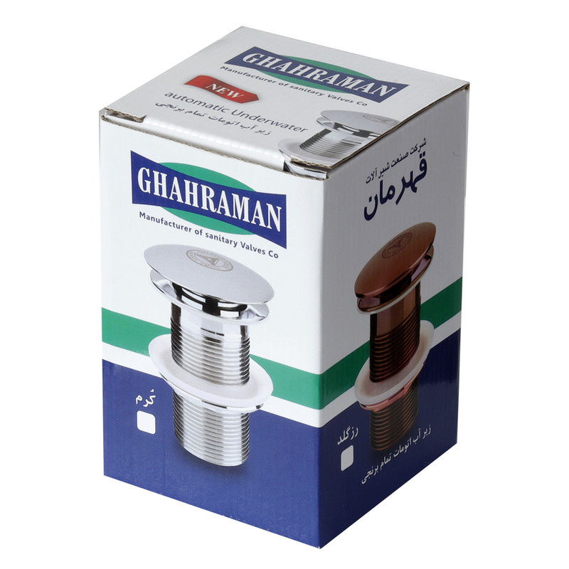 زیرآب روشویی شیرآلات بهداشتی قهرمان کد 3 زیرآب روشویی شیرآلات بهداشتی قهرمان کد 3