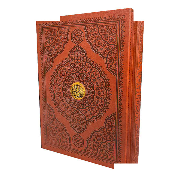 کتاب قرآن کریم ترجمه مهدی الهی قمشه ای انتشارات راه بیکران کتاب قرآن کریم ترجمه مهدی الهی قمشه ای انتشارات راه بیکران