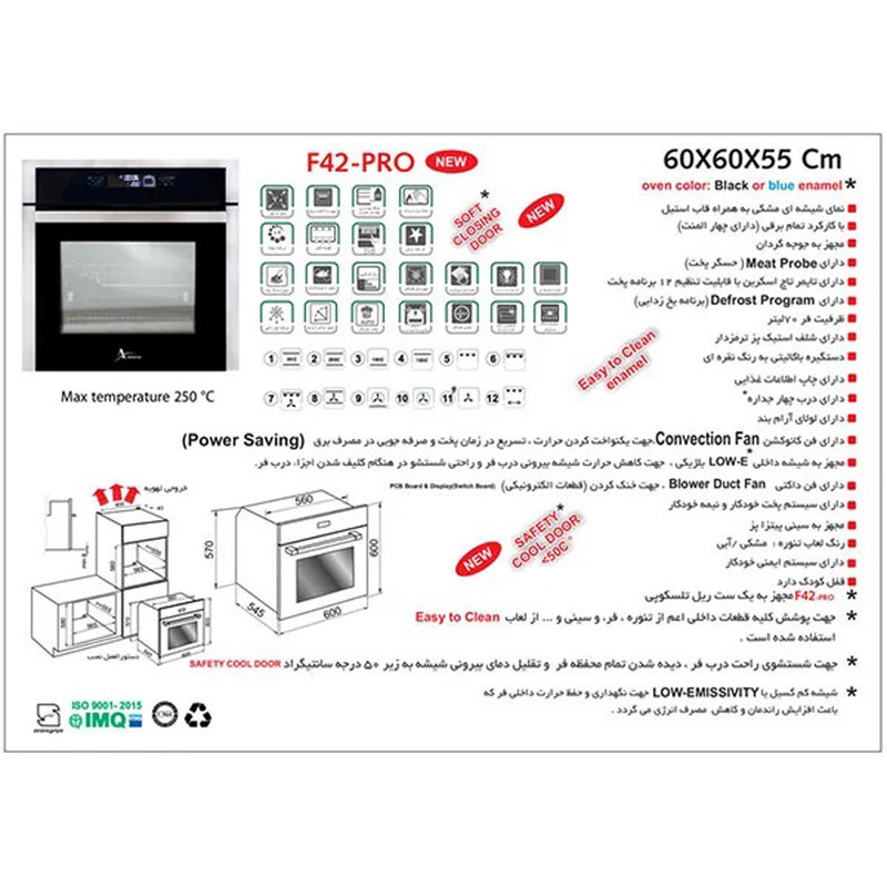فر برقی اخوان مدل F42-PRO فر برقی اخوان مدل F42-PRO