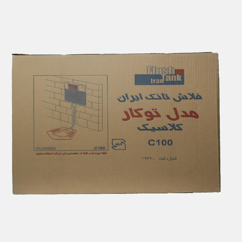 فلاش تانک ایران مدل CL100 فلاش تانک ایران مدل CL100
