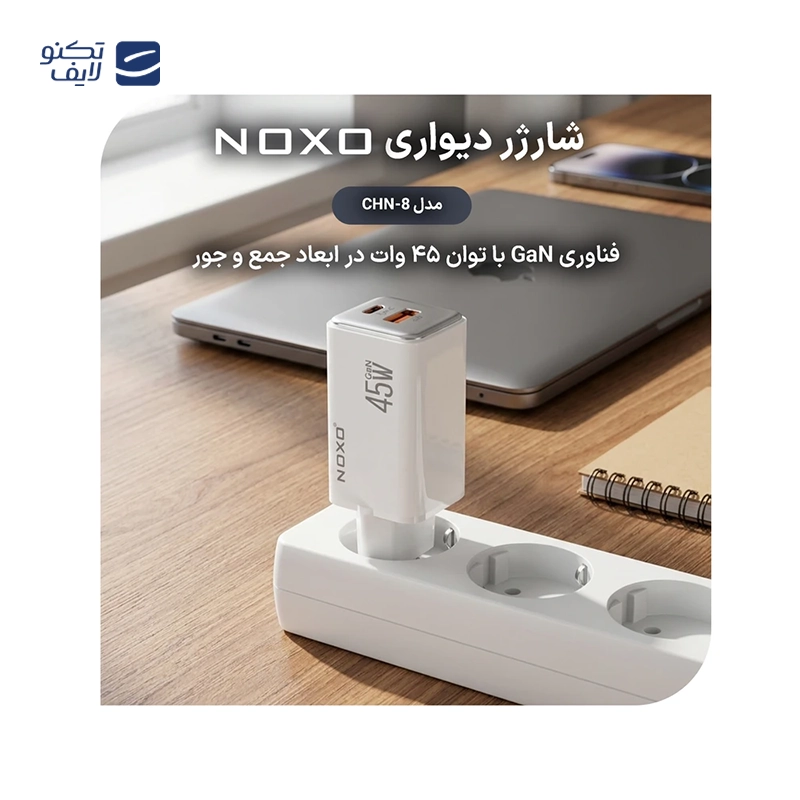 gallery-شارژر دیواری نوکسو مدل CHN‑7 GaN به همراه کابل USB-C توان 30 وات copy.png gallery-شارژر دیواری نوکسو مدل CHN‑7 GaN به همراه کابل USB-C توان 30 وات copy.png
