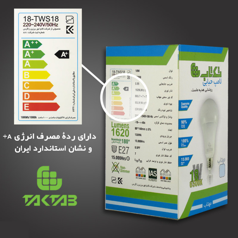 لامپ ال ای دی 18 وات تک تاب (Tak Tab) مدل SMD پایه E27 لامپ ال ای دی 18 وات تک تاب (Tak Tab) مدل SMD پایه E27