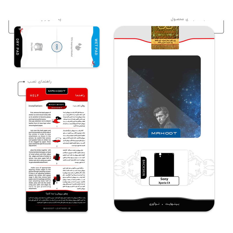 برچسب پوششی ماهوت مدل tom holland مناسب برای گوشی موبایل سونی Xperia C4 برچسب پوششی ماهوت مدل tom holland مناسب برای گوشی موبایل سونی Xperia C4