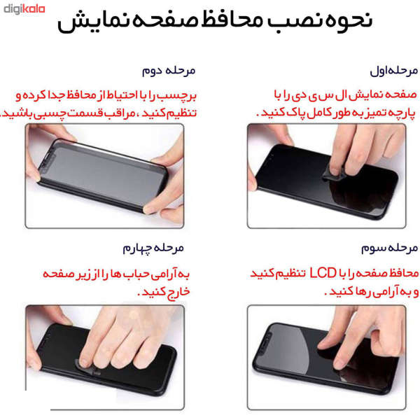 محافظ صفحه نمایش گلس استار مدل FULL مناسب برای گوشی موبایل اپل iPhone 13 Pro محافظ صفحه نمایش گلس استار مدل FULL مناسب برای گوشی موبایل اپل iPhone 13 Pro