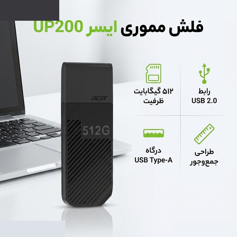 فلش مموری ایسر مدل UP200 ظرفیت 512 گیگابایت با رابط USB 2.0 فلش مموری ایسر مدل UP200 ظرفیت 512 گیگابایت با رابط USB 2.0
