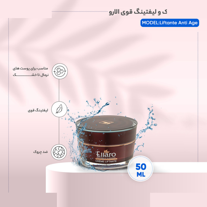 کرم ضد چروک و لیفتینگ قوی الارو مدل Liftante Anti Age تحت لیسانس حجم 50 میلی لیتر کرم ضد چروک و لیفتینگ قوی الارو مدل Liftante Anti Age تحت لیسانس حجم 50 میلی لیتر