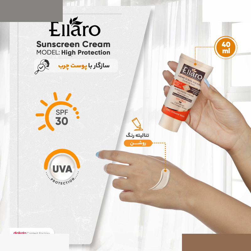 کرم ضد آفتاب رنگی الارو SPF30 مدل High Protection حجم 40 میلی لیتر کرم ضد آفتاب رنگی الارو SPF30 مدل High Protection حجم 40 میلی لیتر