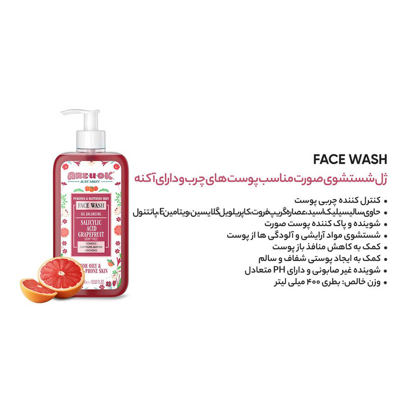 ژل شستوشوی صورت آریو اکی مدل تنظیم کننده چربی مناسب پوست های چرب و آکنه دار حجم 400 میلی لیتر ژل شستوشوی صورت آریو اکی مدل تنظیم کننده چربی مناسب پوست های چرب و آکنه دار حجم 400 میلی لیتر