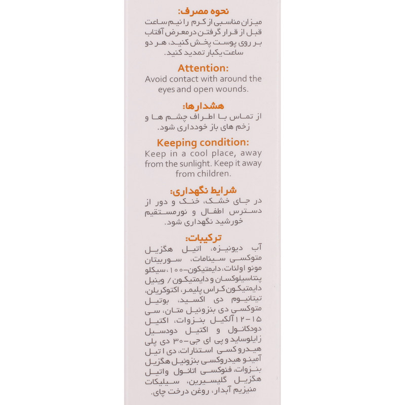 کرم ضد آفتاب بدون رنگ وچه SPF 50 مدل 48 مناسب پوست های چرب و آکنه ای حجم 40 میلی لیتر کرم ضد آفتاب بدون رنگ وچه SPF 50 مدل 48 مناسب پوست های چرب و آکنه ای حجم 40 میلی لیتر